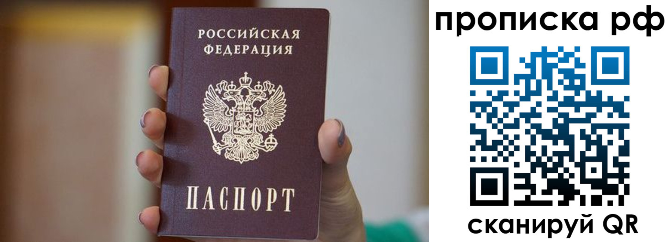 временная регистрация в Лисках