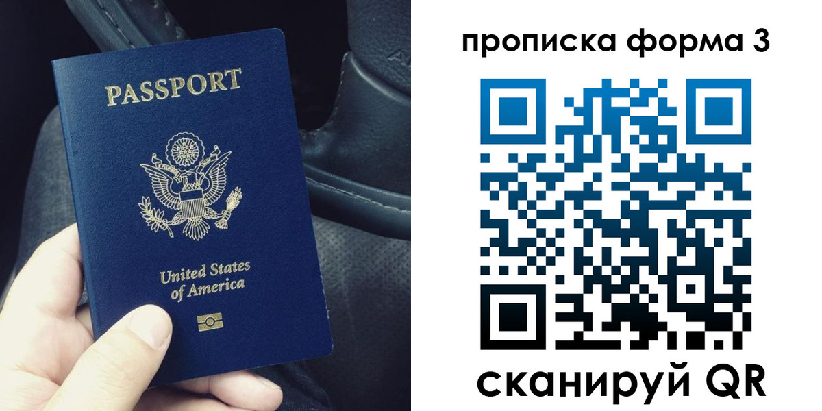 прописка гарантия в Лисках