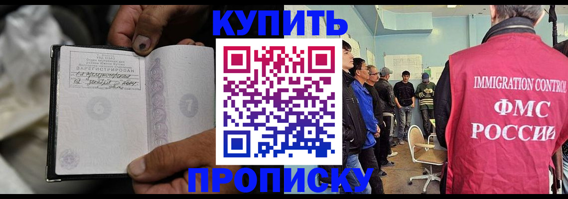 прописка иностранных граждан в Лисках