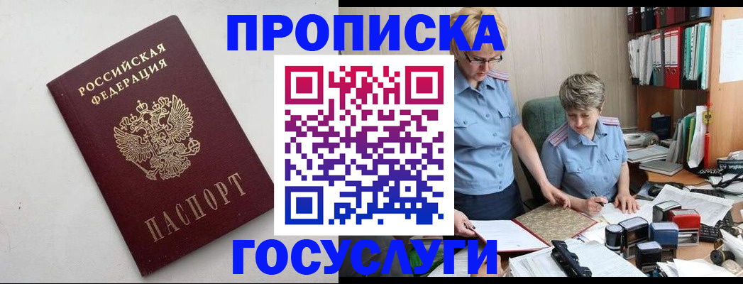 временная регистрация в квартире в Лисках