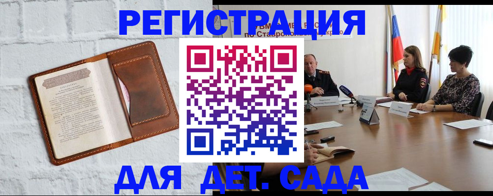 временная прописка в Лисках