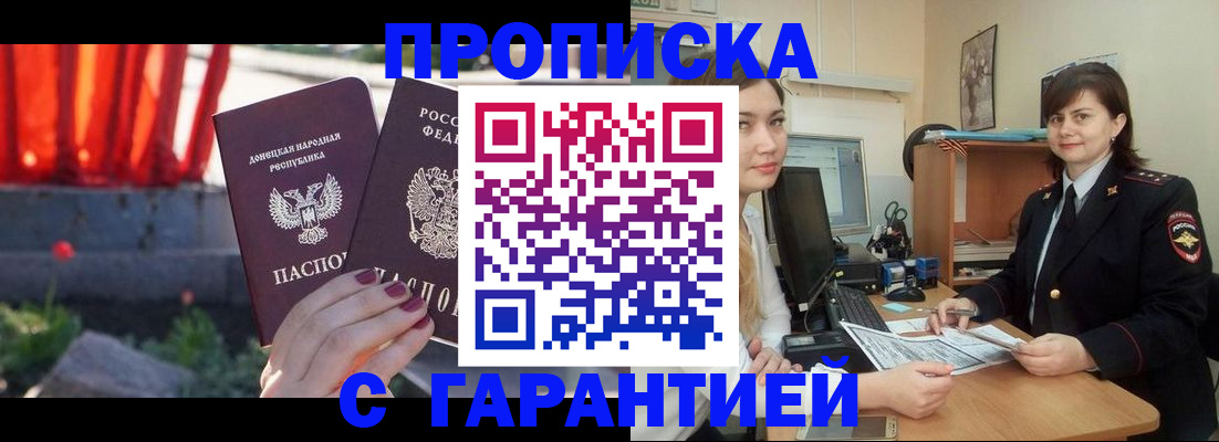 прописка ребенка в Лисках