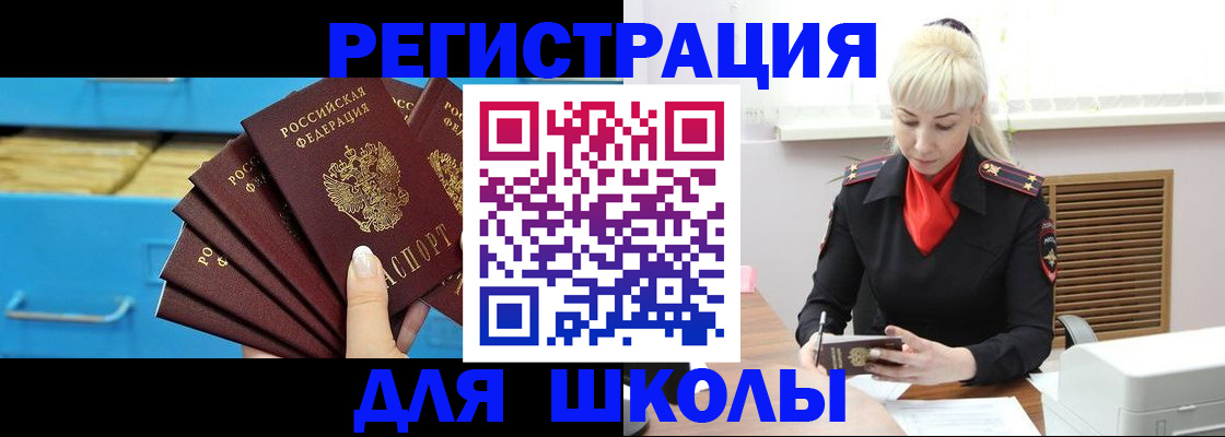 прописка иностранных граждан в Лисках