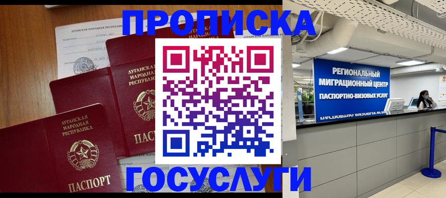 прописка от собственника в Лисках