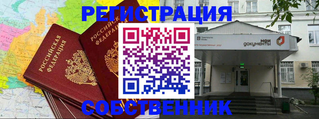 прописка штамп в Лисках