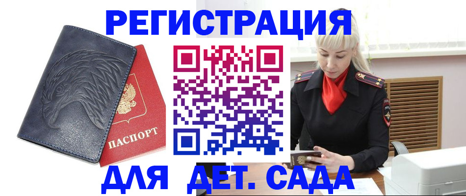 прописка для военкомата в Лисках