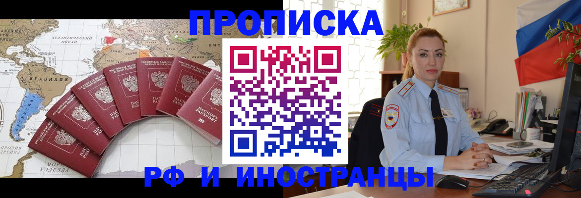 временная регистрация 2025 в Лисках