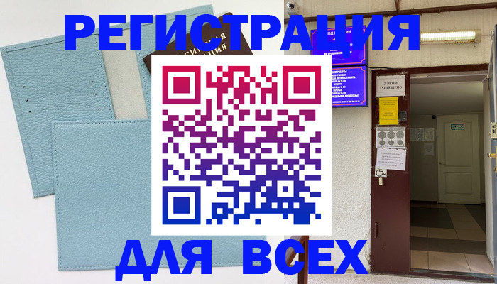 прописка гарантия в Лисках