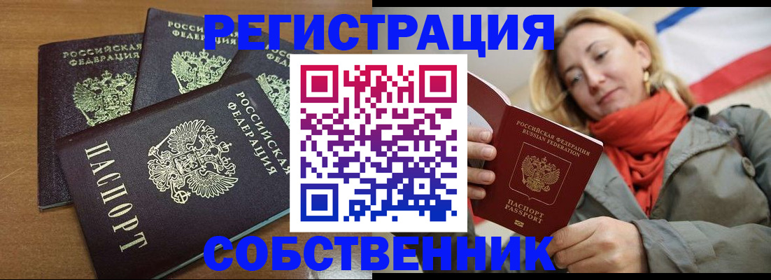 найти адрес прописки в Лисках
