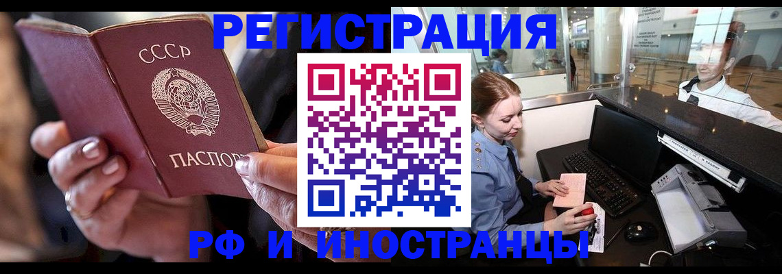 временная регистрация собственник в Лисках